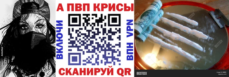 закладка  Жигулёвск  Alfa_PVP Crystall 