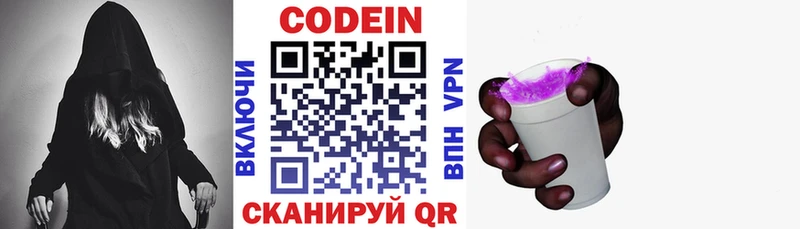 Кодеиновый сироп Lean напиток Lean (лин)  Жигулёвск 