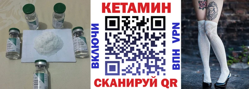 Кетамин ketamine  как найти   Жигулёвск 
