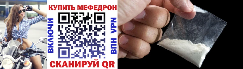 Мефедрон 4 MMC  Жигулёвск 